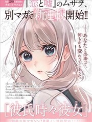 吞噬星空（漫画）封面
